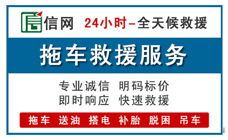 德令哈附近24小时汽车救援电话