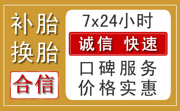 德令哈乡村汽车救援新特色